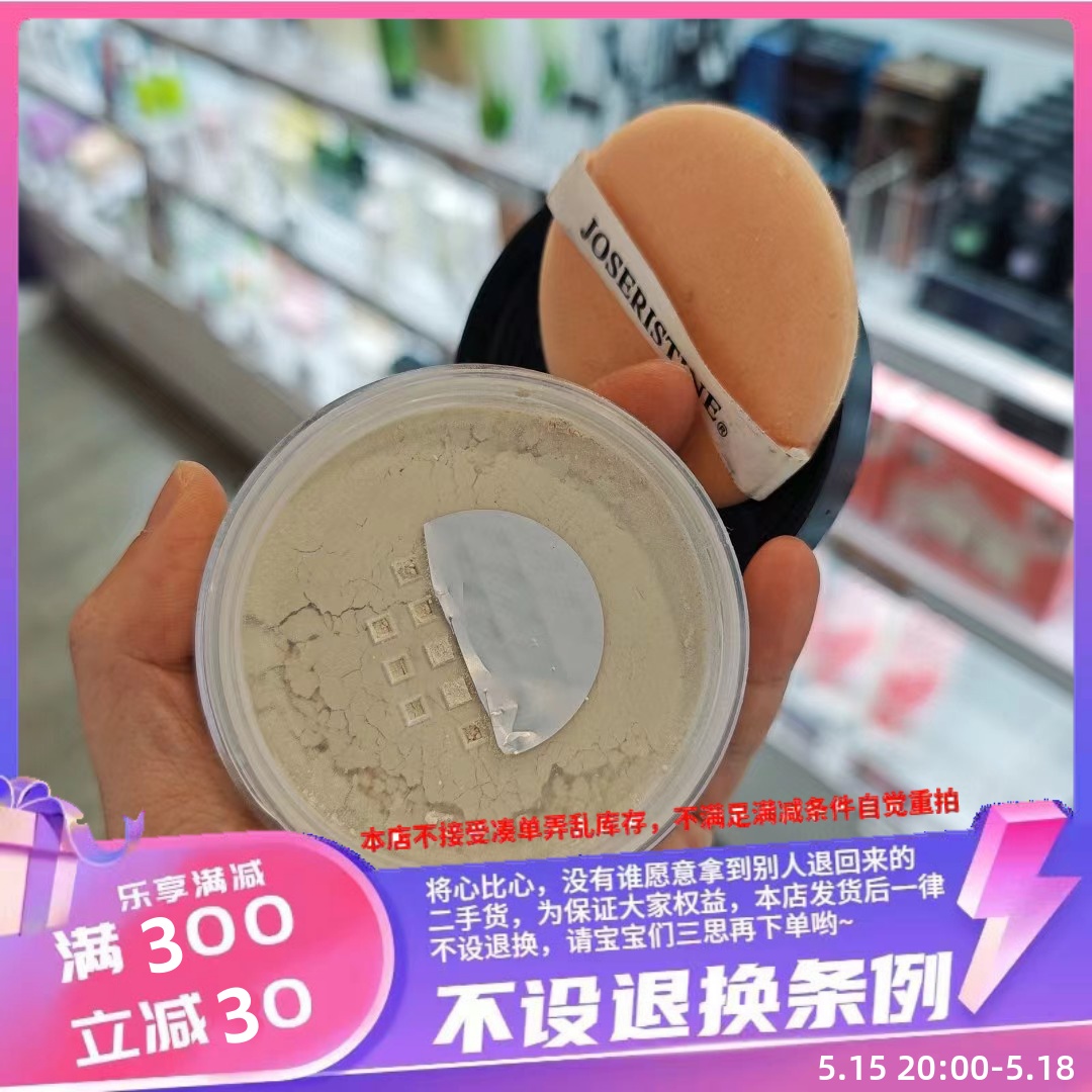 香港代购彩丰行A10215有机坚果油防晒控油矿物蜜粉SPF10 PA+ 13g