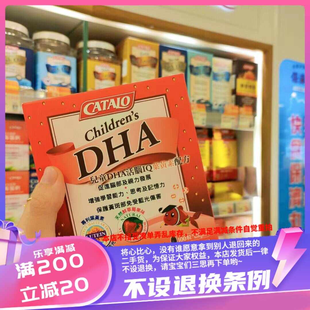 香港家得路catalo鱼油脑黄金