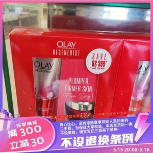 香港代购 玉兰油大红瓶面霜+洗面奶套盒补水保湿清洁护肤套装