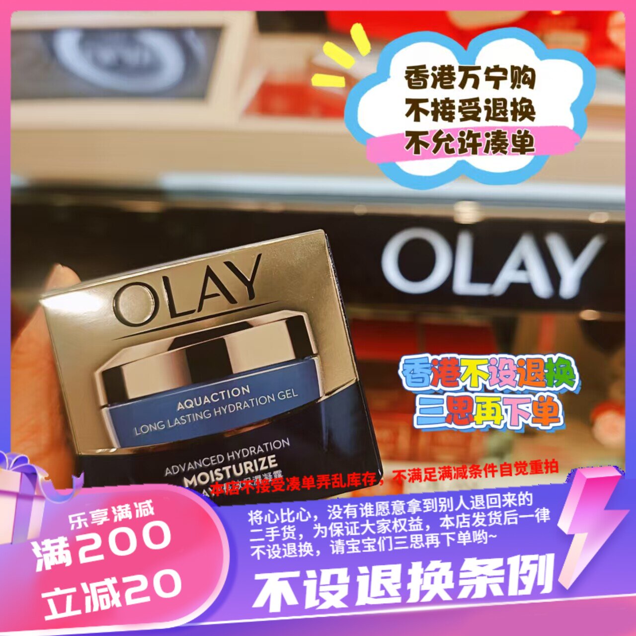 香港万宁版Olay玉兰油长效保湿凝露50g