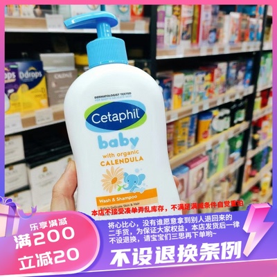 香港购Cetaphil丝塔芙/舒特肤金盏花婴儿洁肤及洗发露二合一400ml