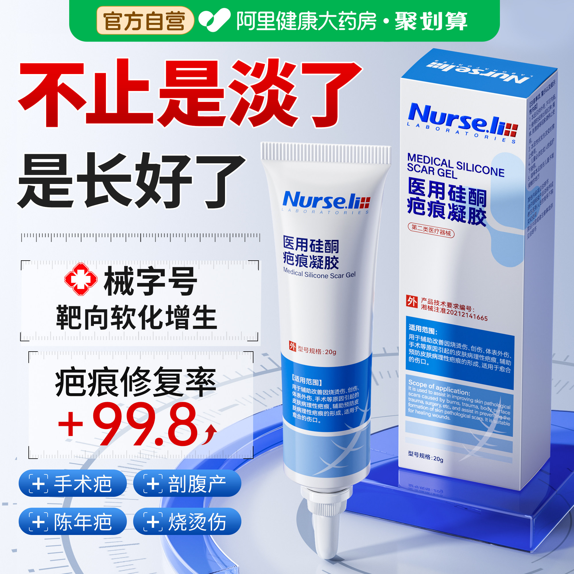 医用祛疤膏去疤痕修复增生剖腹产除疤美国硅酮凝胶疤克敷料正品芭