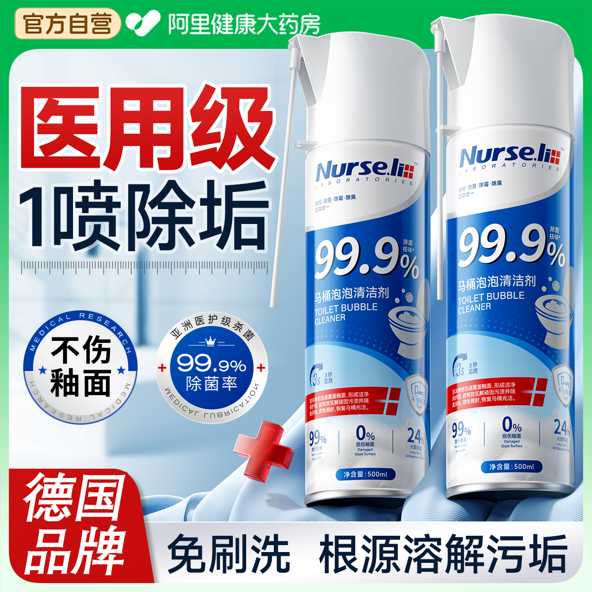 山姆热销NO.I马桶泡泡清洁剂喷雾