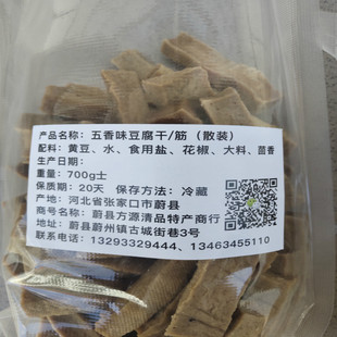 蔚县特产五香豆腐筋暖泉豆腐干豆腐筋豆干真空装 50根 百吃不厌25元
