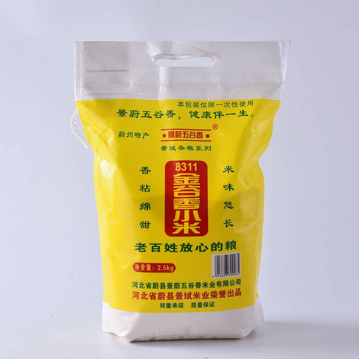 今年秋新蔚县桃花小米蔚州贡米8311小米月子米蔚州小黄米5斤