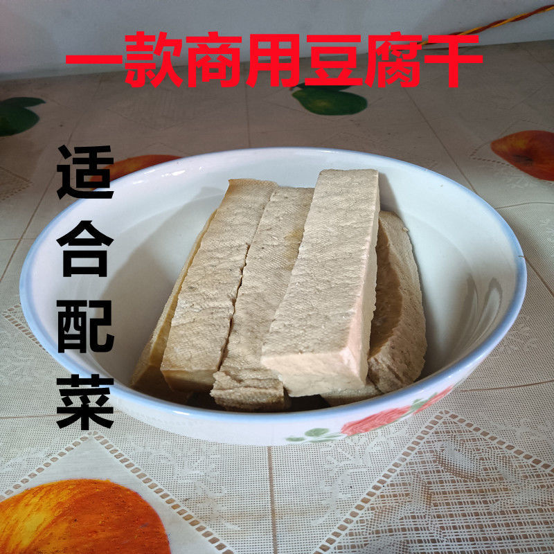 蔚州特产暖泉豆腐干大软白豆腐干五香豆腐干豆制品真空包装商用-封面