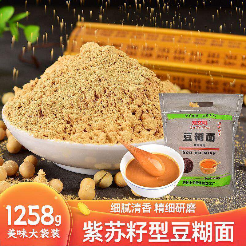 河北张家口蔚县糊糊面蔚州正宗暖泉特产豌豆扁豆紫苏籽糊糊豆糊面