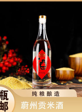 蔚州贡米酒纯粮酿造小米酒浓香型白酒张家口老酒43度萝川贡米酒