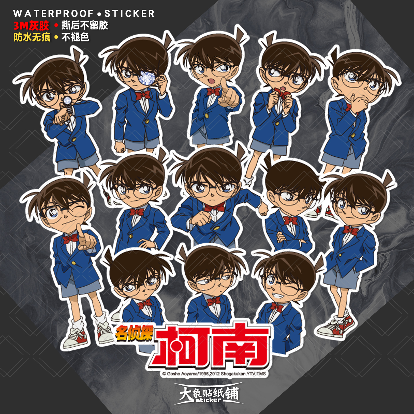 柯南行李箱笔记本防水不留胶贴纸