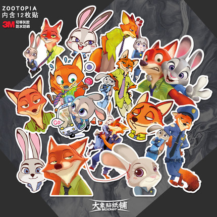 手账疯狂动物城可爱手机行李箱电动车滑板电脑iPad笔记本防水贴纸