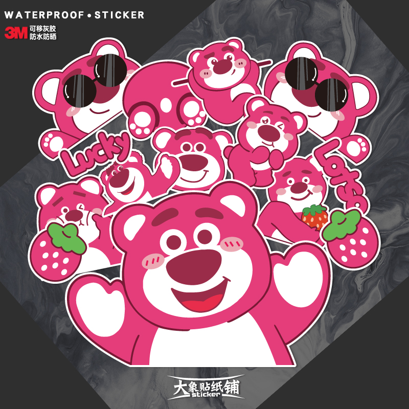 不留胶贴纸防水不褪色草莓熊贴纸