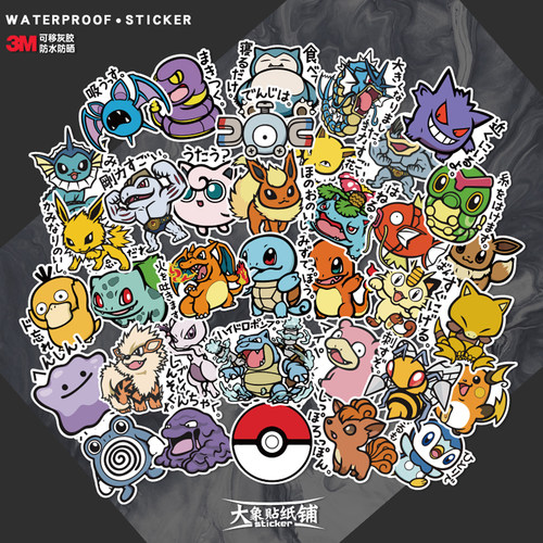 神奇宝贝水杯电脑贴纸