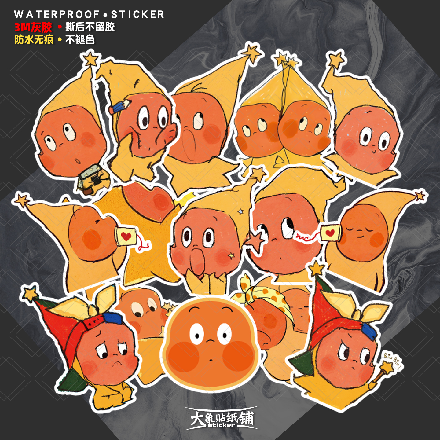 卡通星星人防水不留胶贴纸
