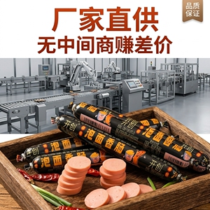 泡面搭档火腿肠即食速食润口香甜玉米肠即食香肠泡面伴侣整箱批发