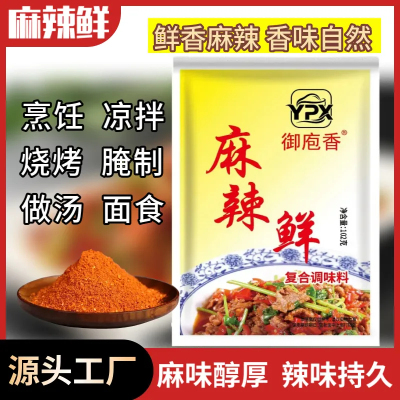 老牌正品102克麻辣鲜卤粉调味料五香粉炒菜火锅烧烤料调味品香料