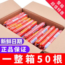50g 整箱32g 双汇福来蒸煮淀粉肉肠烧烤烤肠香肠 包邮 双汇火腿肠
