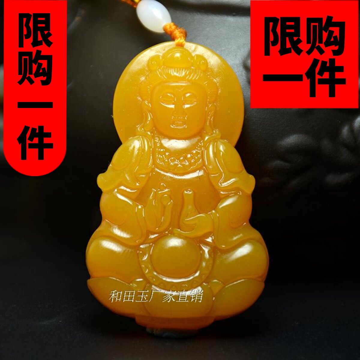 新疆玉和田玉黄玉净瓶观音菩萨挂件黄龙玉观音吊坠玉观音玉坠