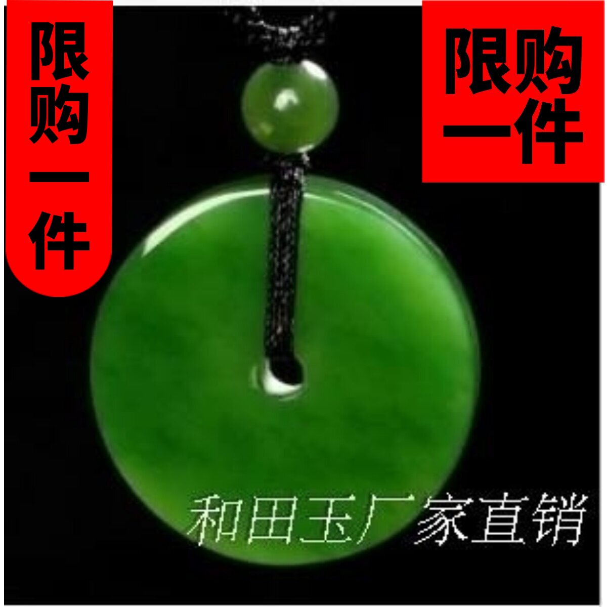 新疆玉和田玉碧玉羊脂玉