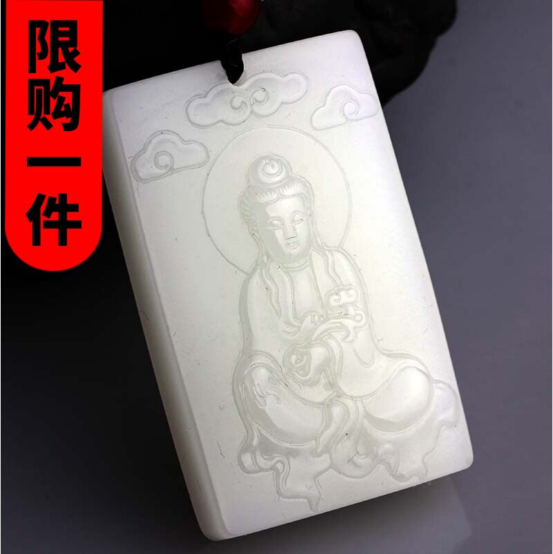 羊脂白玉祥云平安牌项链观音吊坠