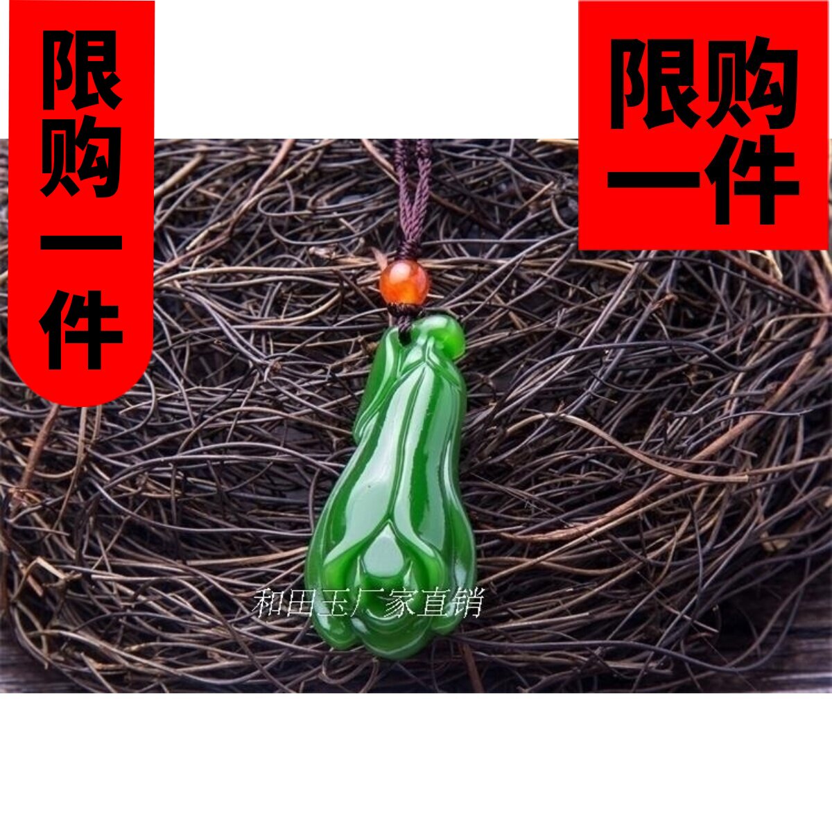 天然挂件吊坠项链新疆和田玉