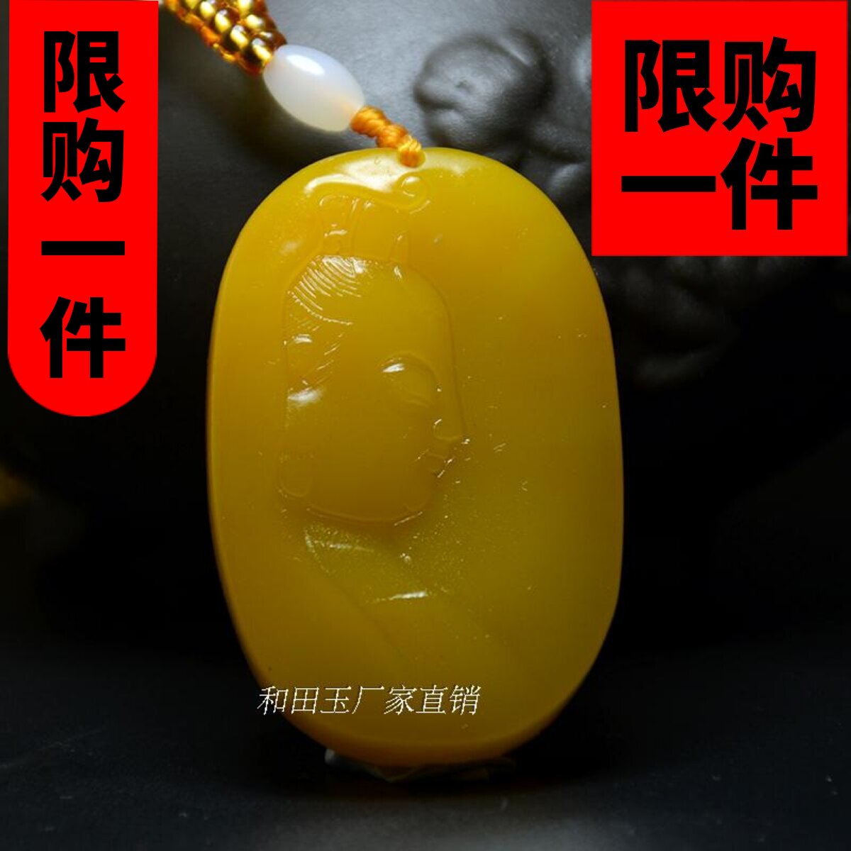 新疆玉和田玉黄龙玉观音吊坠挂件鸡油黄黄玉观音挂坠玉牌项链玉坠