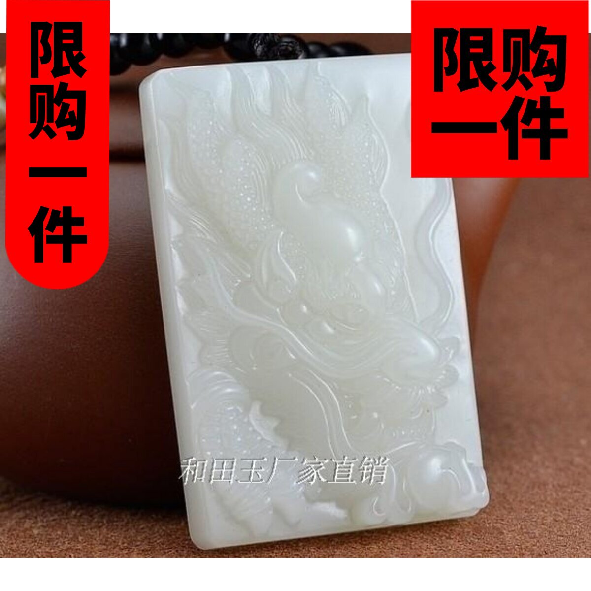 新疆龙牌手把件羊脂玉