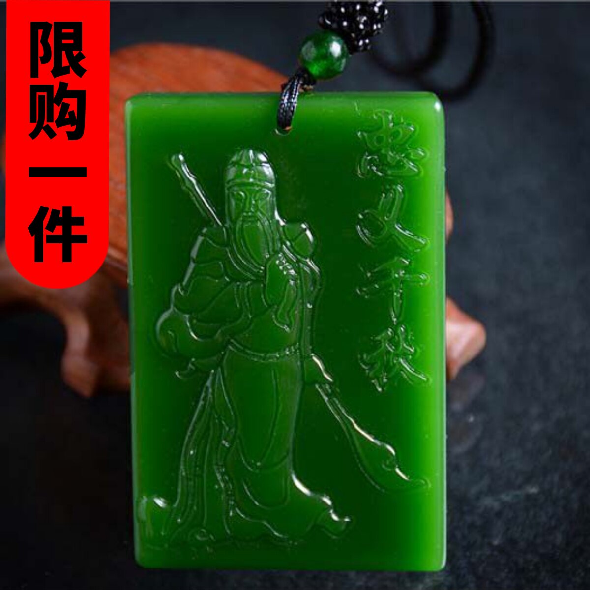 武财神关二爷平安无事新疆和田玉