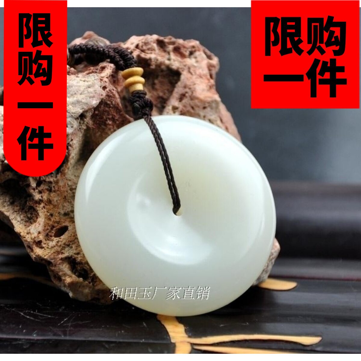 玉佩平安扣怀古手把件