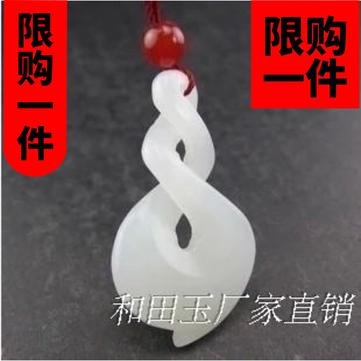 项链坠挂件新疆和田玉