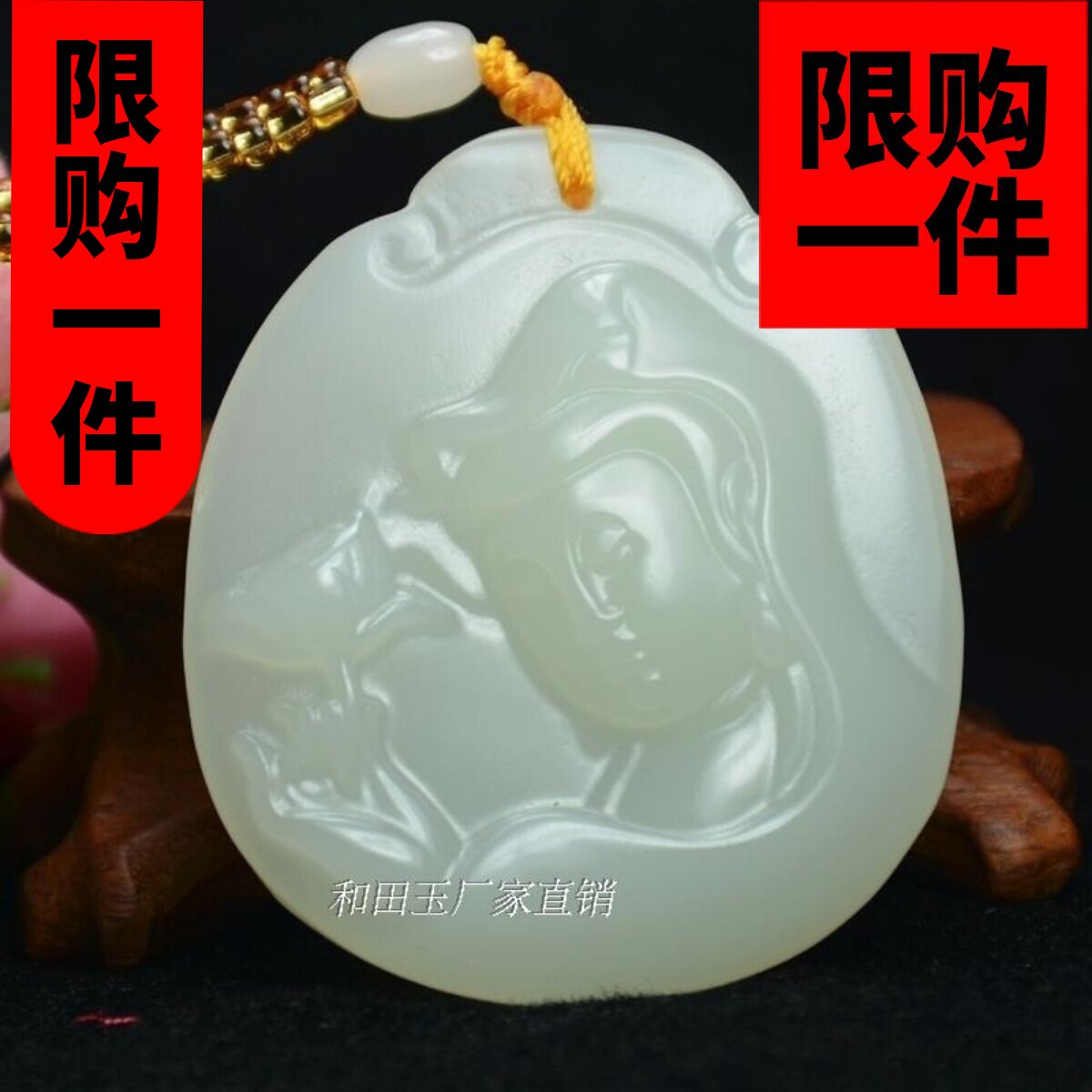佛吊坠羊脂观音牌挂件新疆和田玉图片