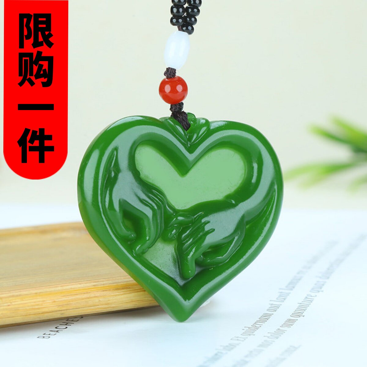 和田玉爱心吊坠碧玉执子之手一生相伴挂件菠菜绿情侣百年好合玉佩