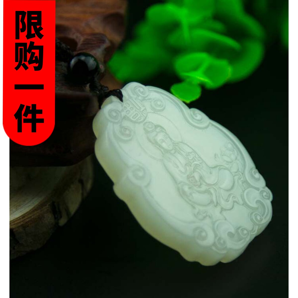 羊脂白玉观音项链无事牌和田籽料