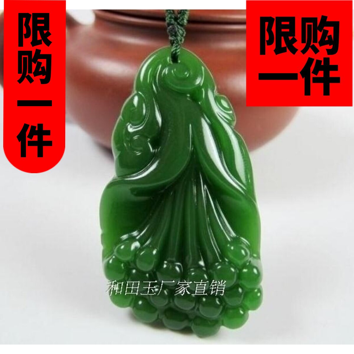 天然挂件吊坠项链新疆和田玉