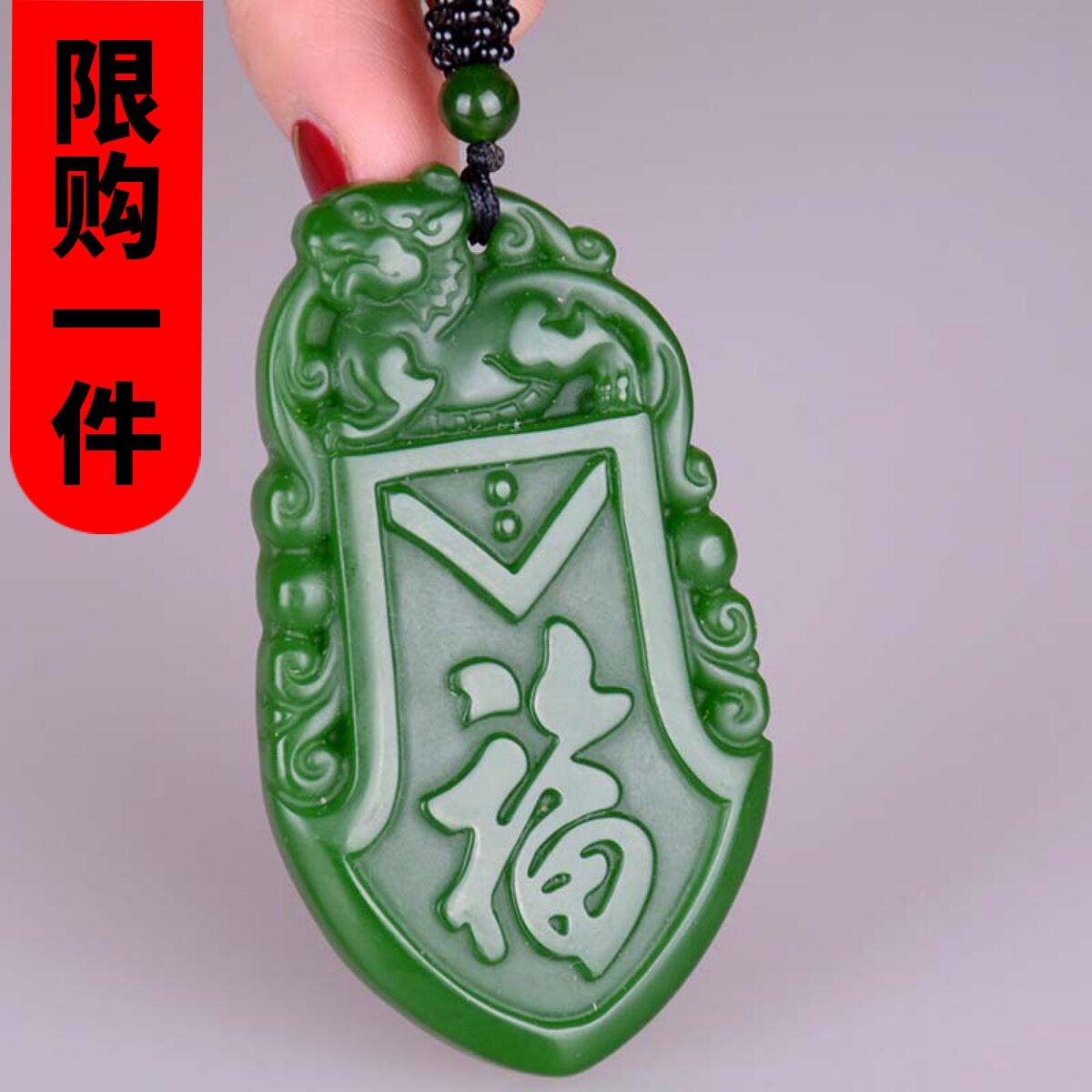福在眼前仿古平安牌项链貔貅吊坠