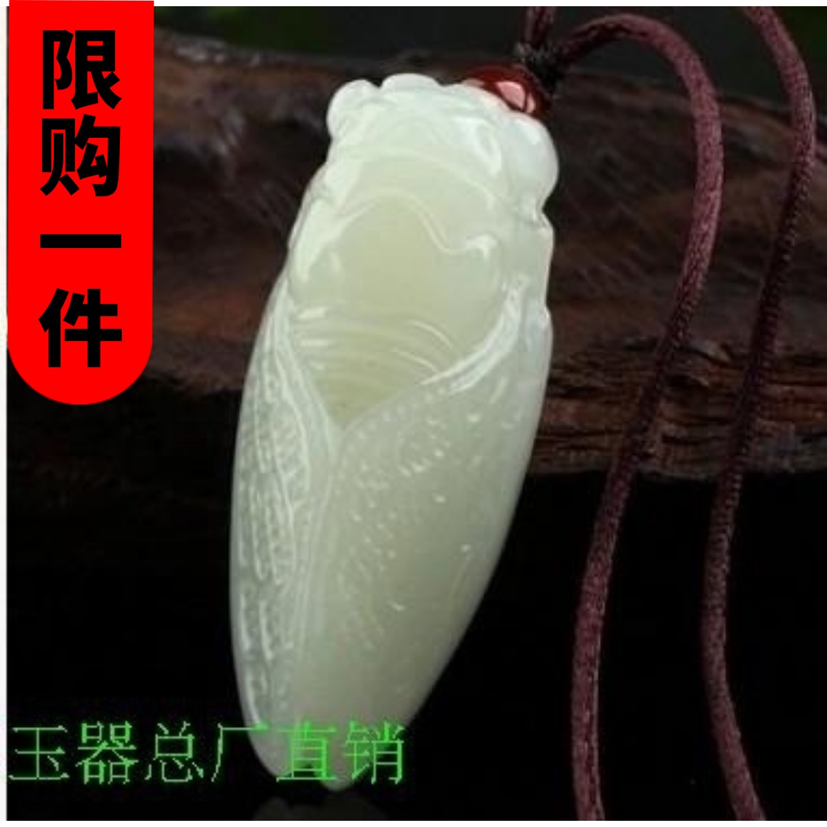 新疆玉和田玉羊脂玉碧玉蝉知了