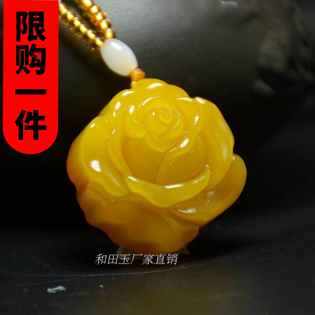 花开富贵挂件毛衣链新疆和田玉