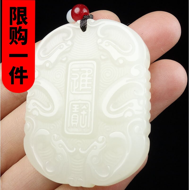 新疆玉和田玉羊脂玉籽料玉白玉龙凤挂件仿古龙凤招财进宝玉牌玉坠