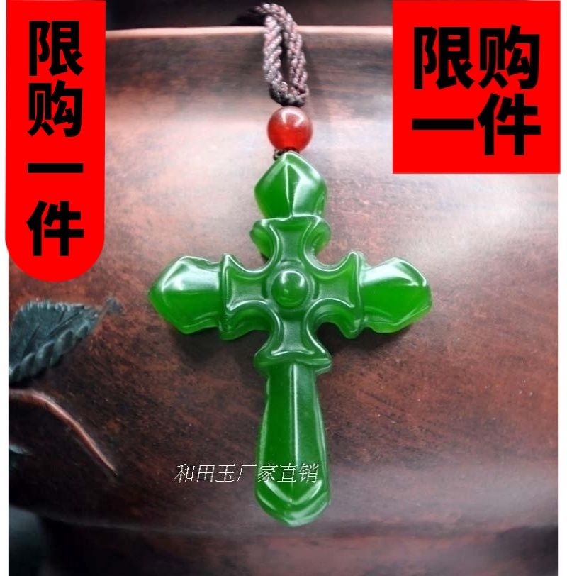 天然吊坠十字架挂件新疆和田玉