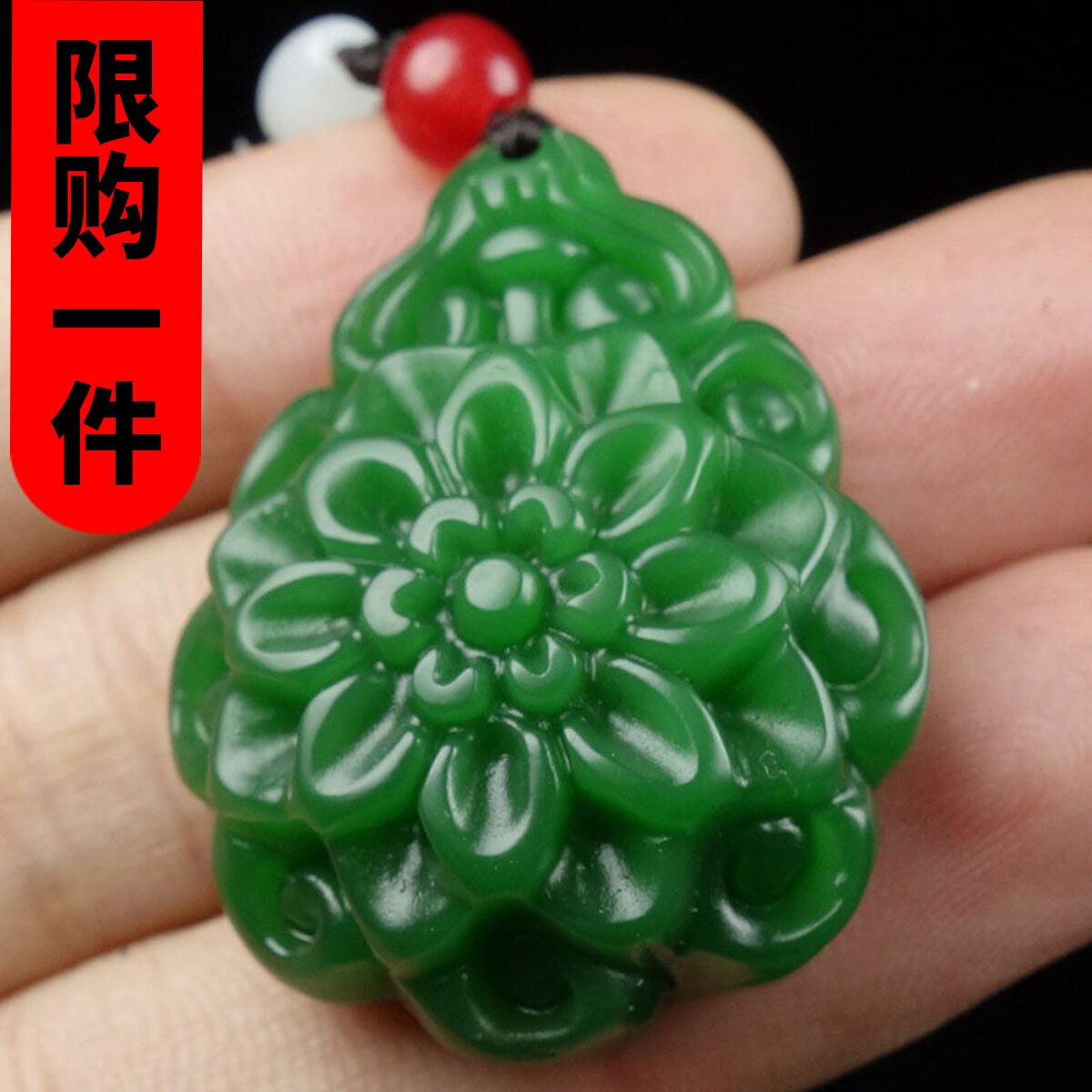 碧玉花开富贵挂件项链吊坠