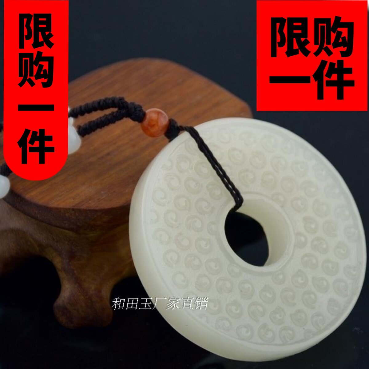 新疆白玉大平安扣吊坠和氏璧仿古
