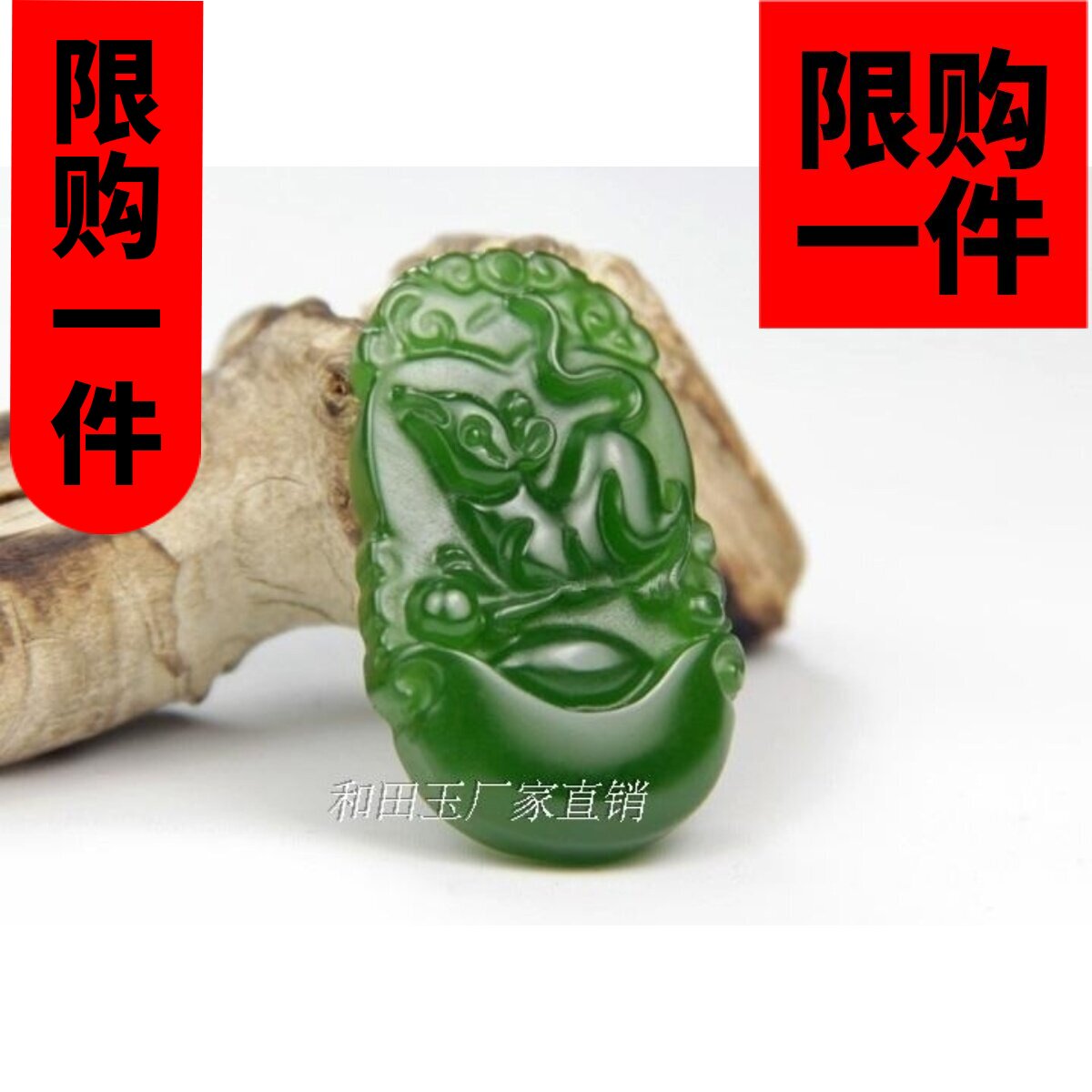 十二生肖属相鼠玉牌吊坠包邮