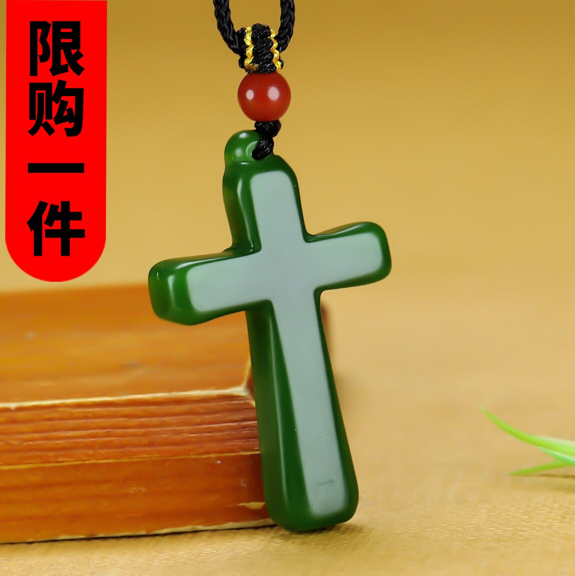十字架吊坠碧玉十字架项链