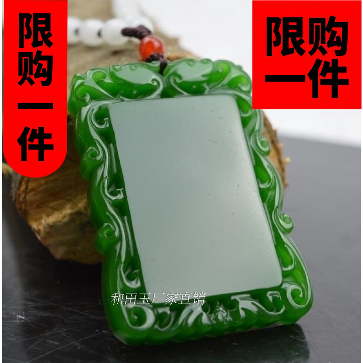 新疆吊坠碧玉挂件平安无事牌