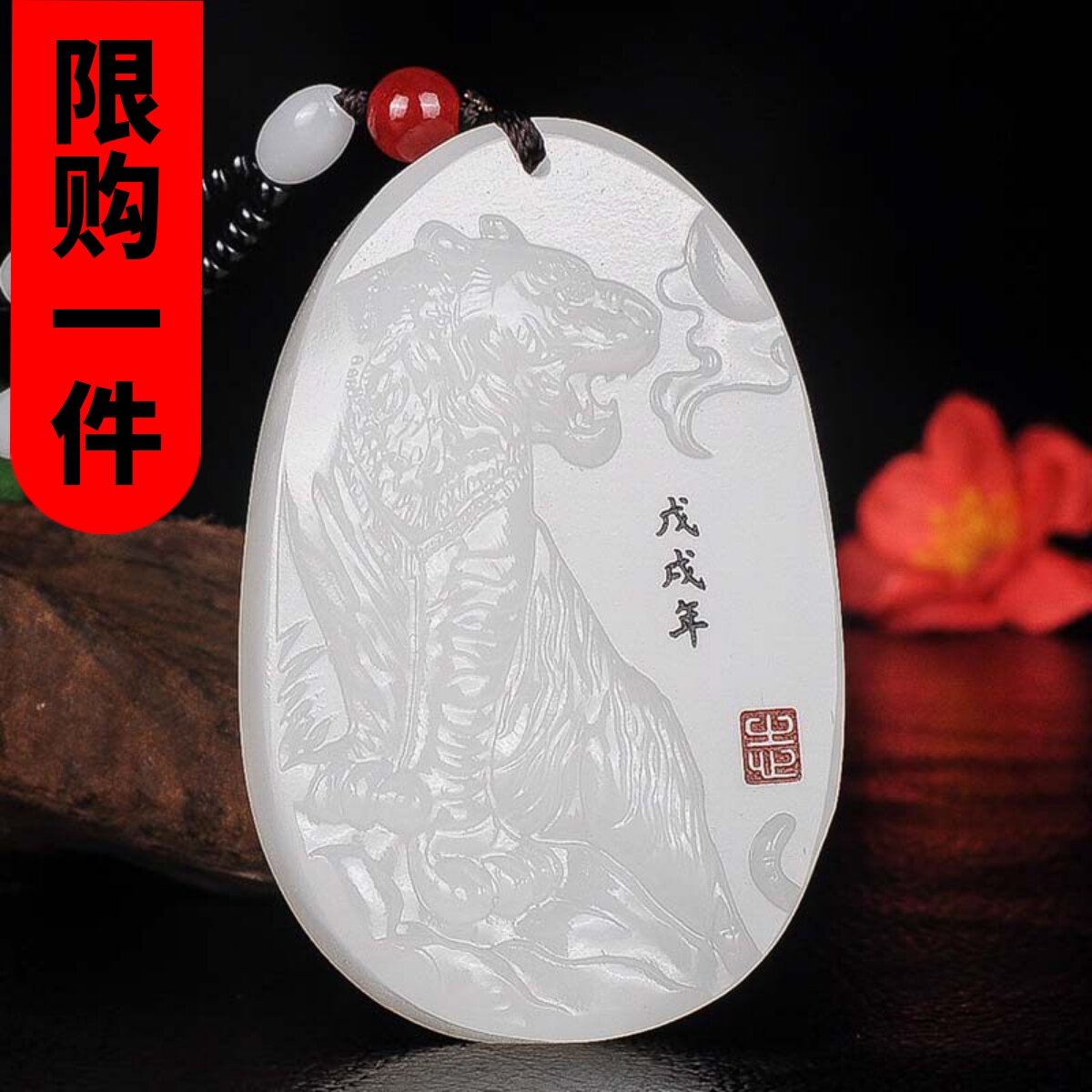 虎虎生威吊坠挂件天然和田玉