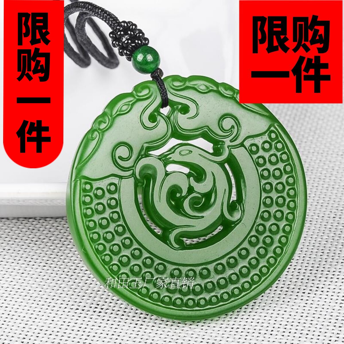 新疆龙凤呈祥镂空仿古菠菜绿碧玉