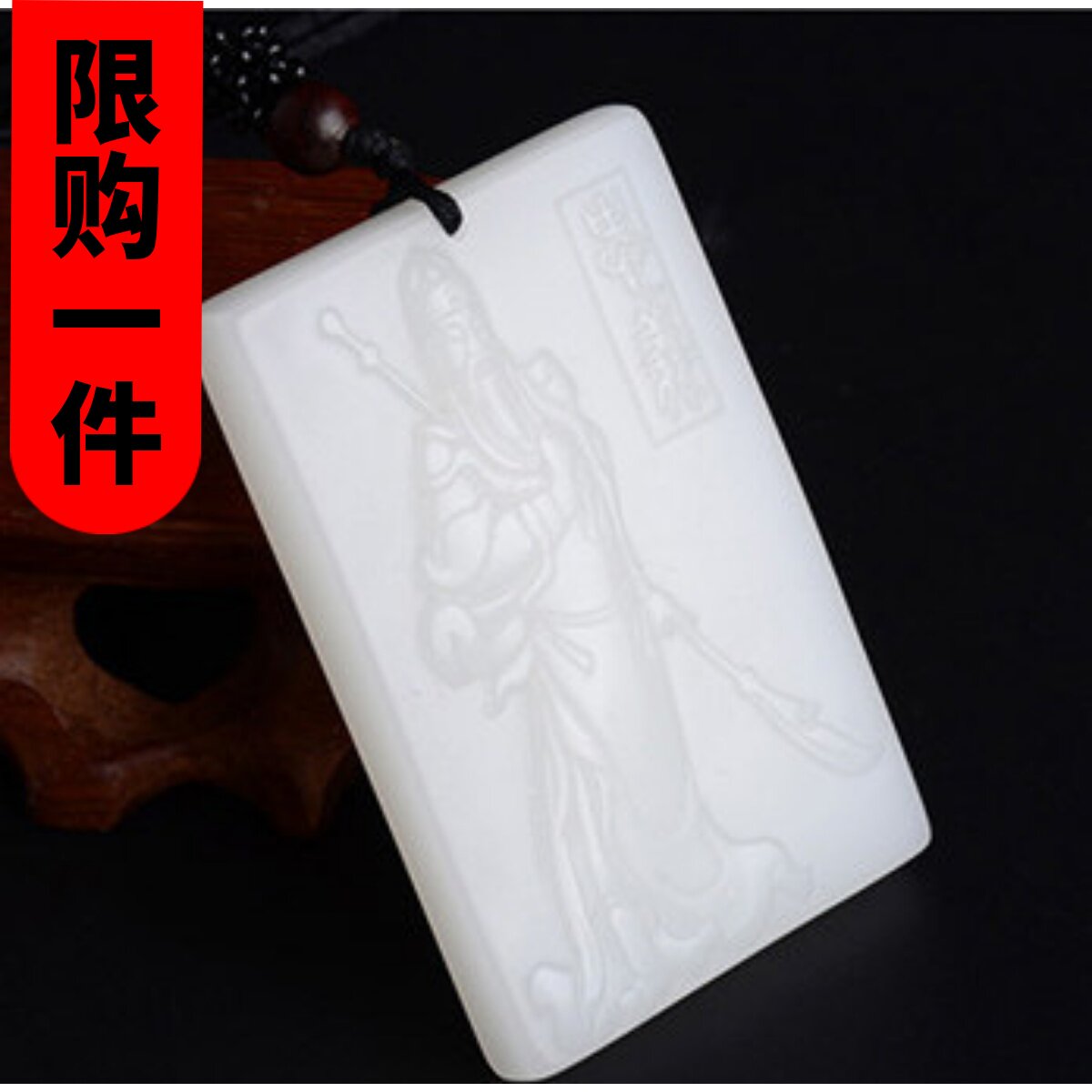 关公籽料新疆和田玉