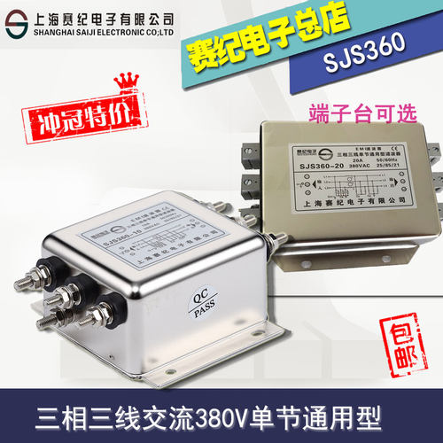 CE认证滤波器赛纪通用性滤波器