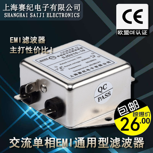 220v单相emi电源滤波器抗干扰