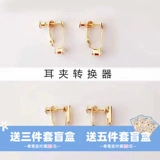 Ушная конвертер -конвертер обезболивающее кольцо -кольцо Скрытый конвертер