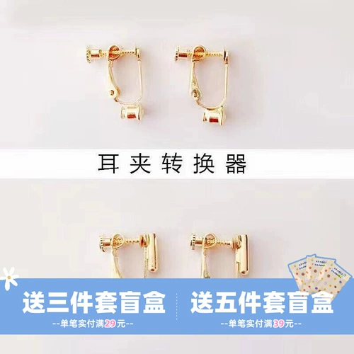 Ушная конвертер -конвертер обезболивающее кольцо -кольцо Скрытый конвертер